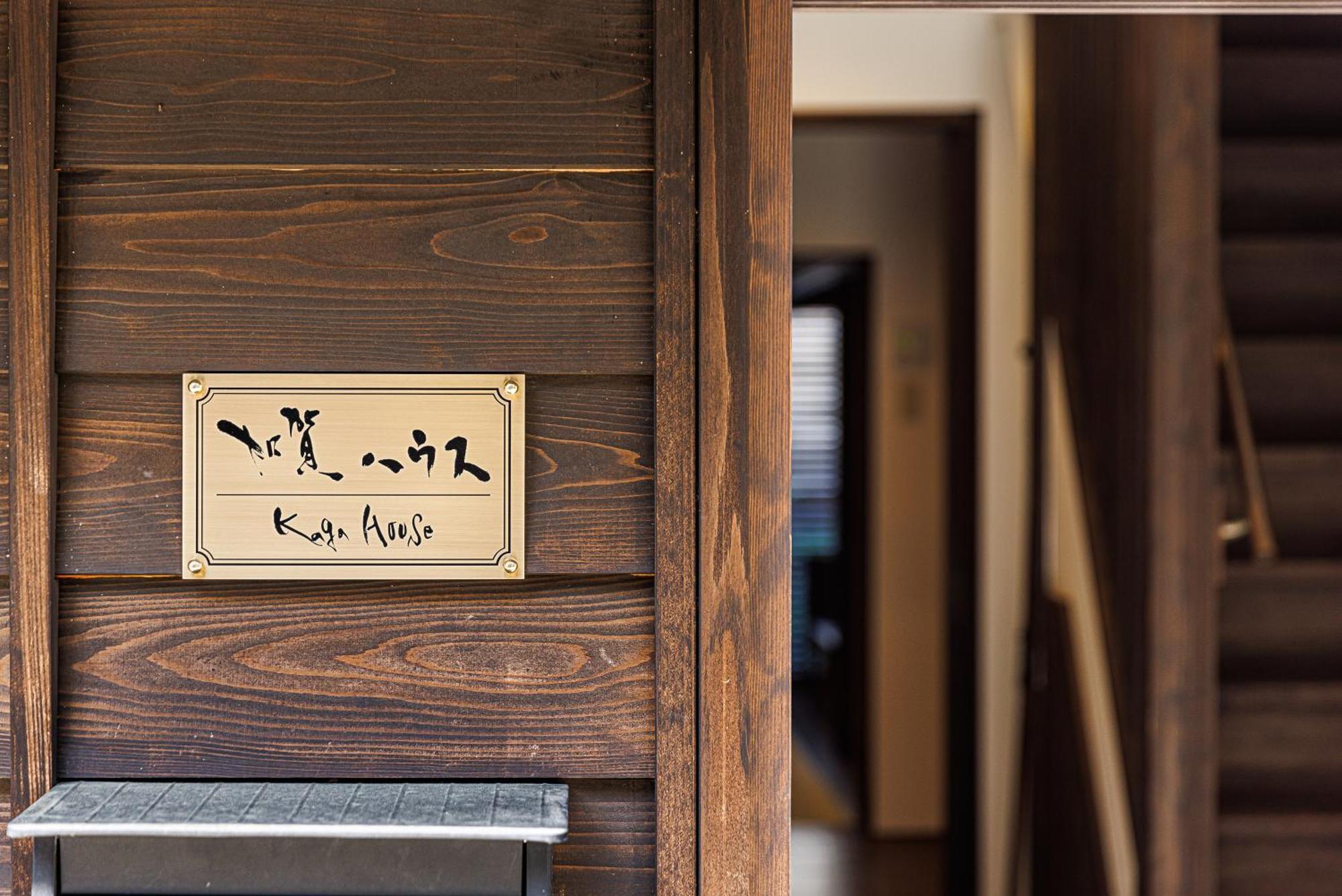 Kaga House Kanazawa Exterior foto